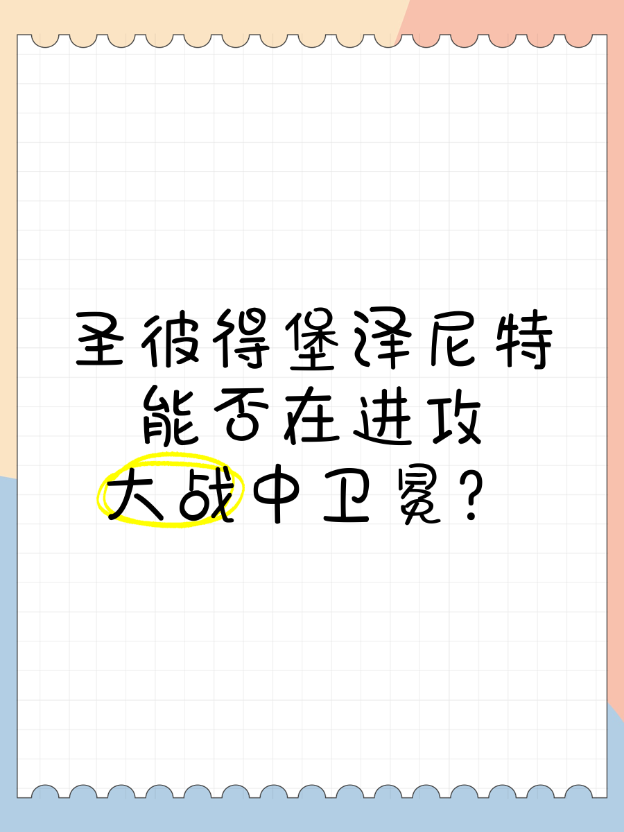 圣彼得堡泽尼特连胜，晋级尚需巩固