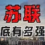波托古鲁防线难守，遭遇连败