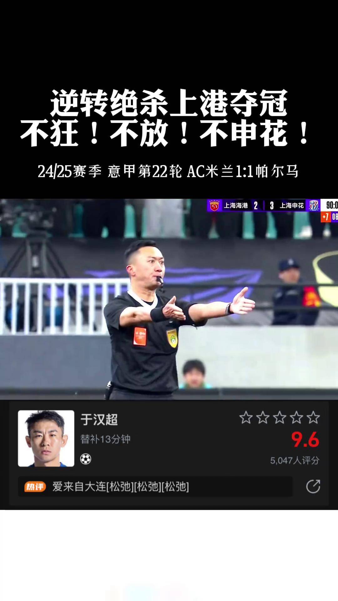 申花客场击败上港，连续保持不败