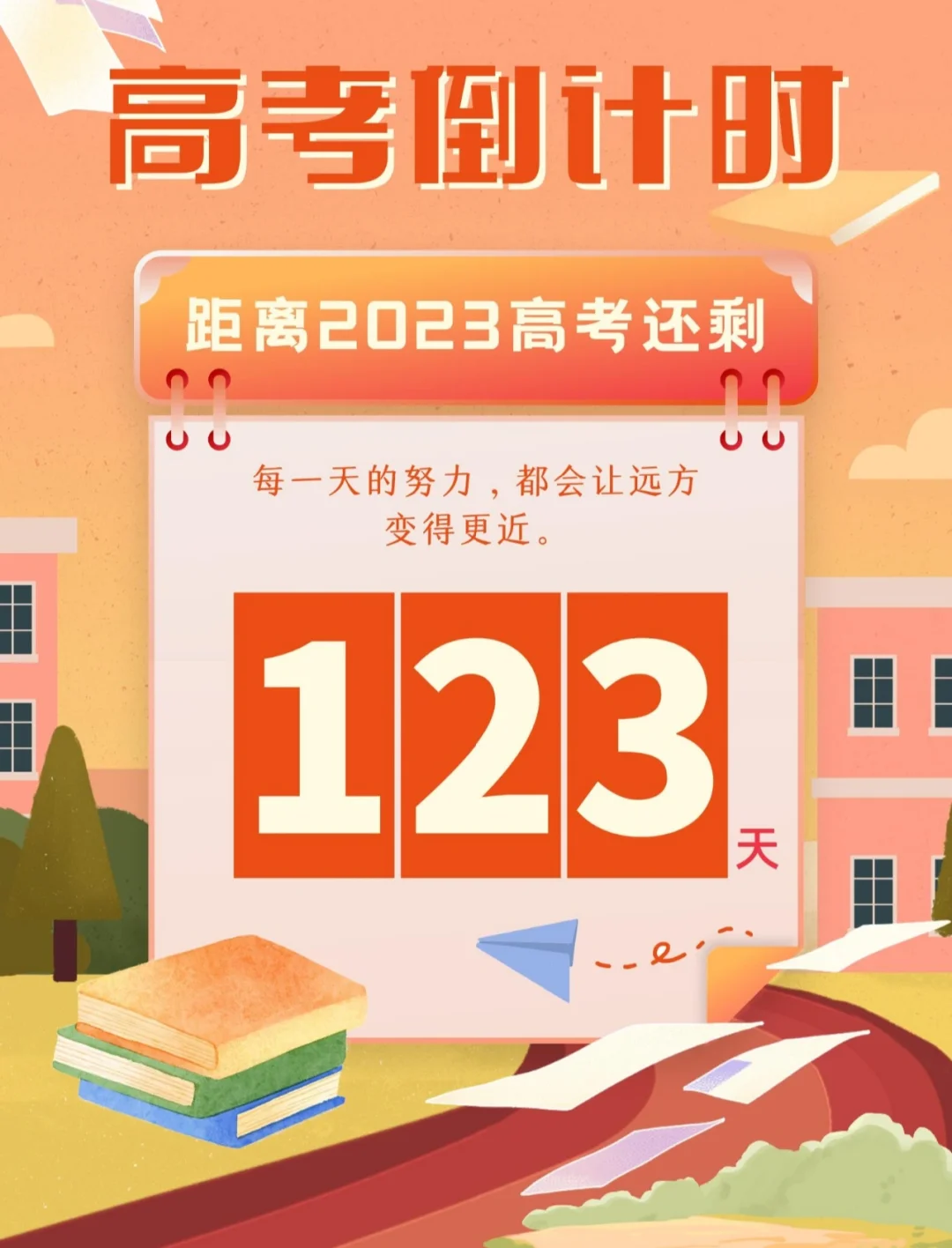 湛江巨人再战一城，向胜利冲刺！