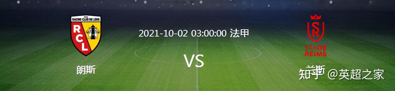 关于兰斯取得胜利，实现联赛三连胜的信息