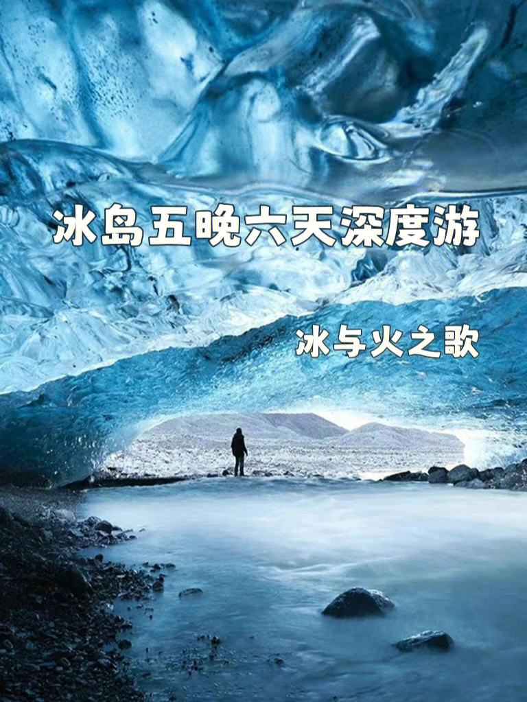 冰岛异军突起，取得胜利晋级
