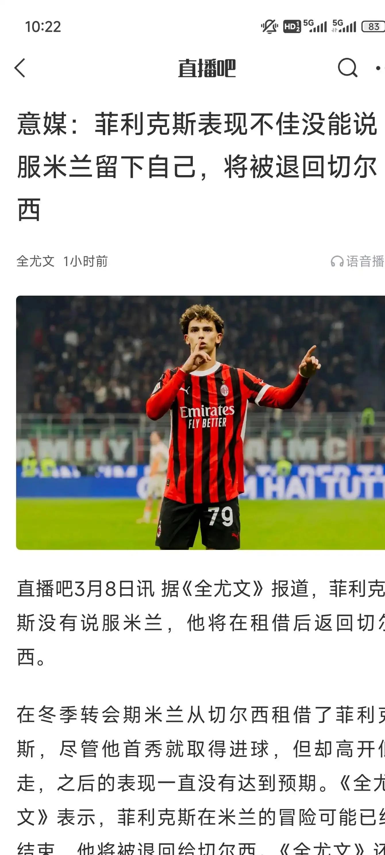 AC米兰遭遇惨败，球迷不满