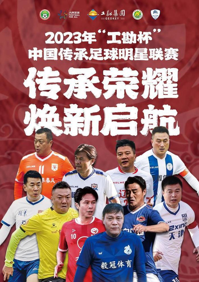 足球联赛即将开赛：球队备战热火朝天，球员充满斗志