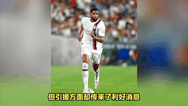包含AC米兰再遇阻碍，挫折接连而至的词条