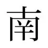南乔治亚岛备战美属维尔京群岛，队员备赛搭配的简单介绍