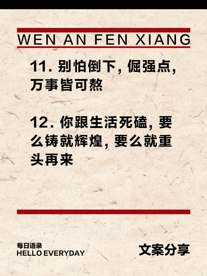 鼎立胜者，重整旗鼓拼搏赢得认可