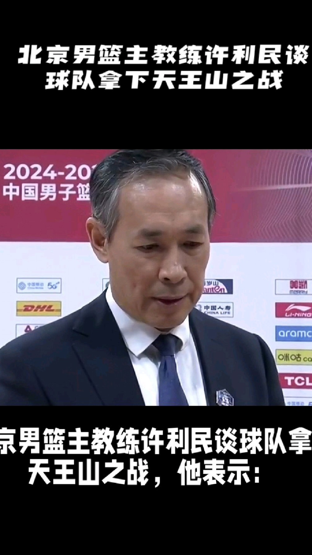 主帅被罚下场，球队备战仍不受影响