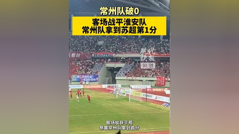 包含广州富力客场战平贵州恒丰智诚，保持不败的词条