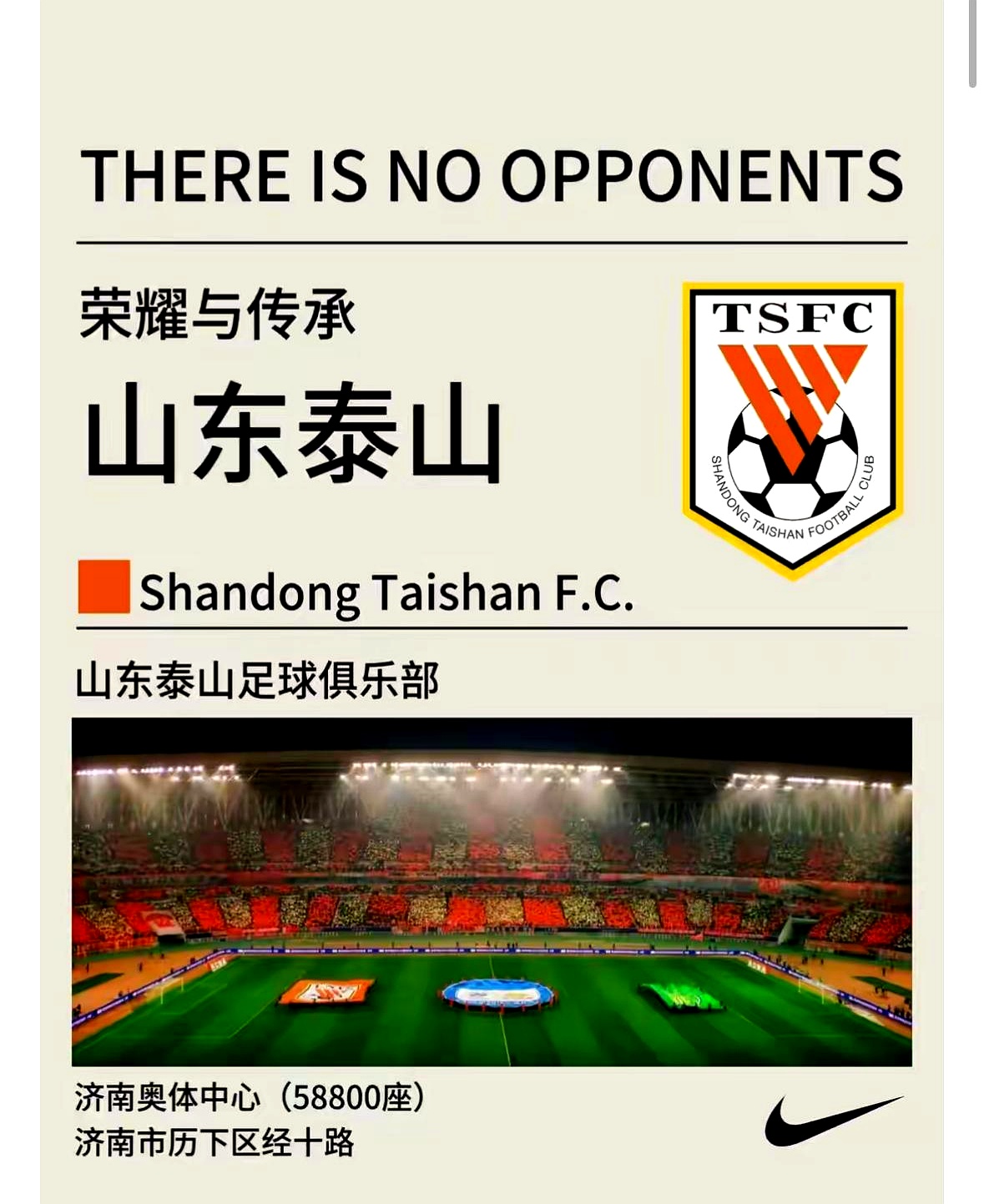 开云体育app-山东鲁能挑战泰达，雄心勃勃的简单介绍