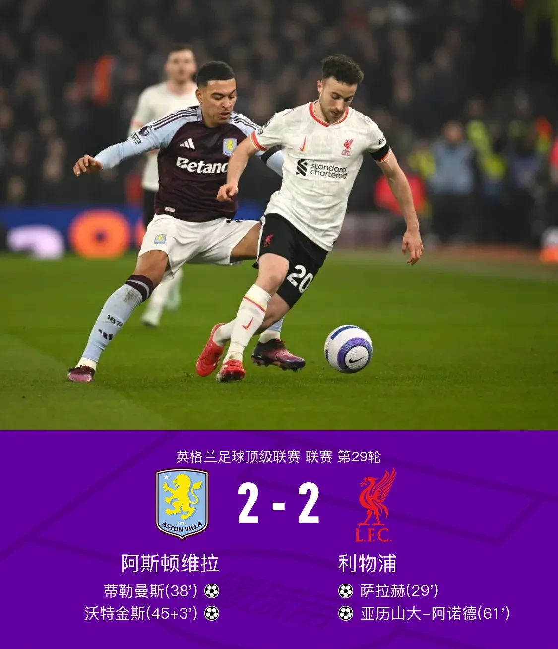 开云体育-利物浦射手破门：积极追逐领头羊