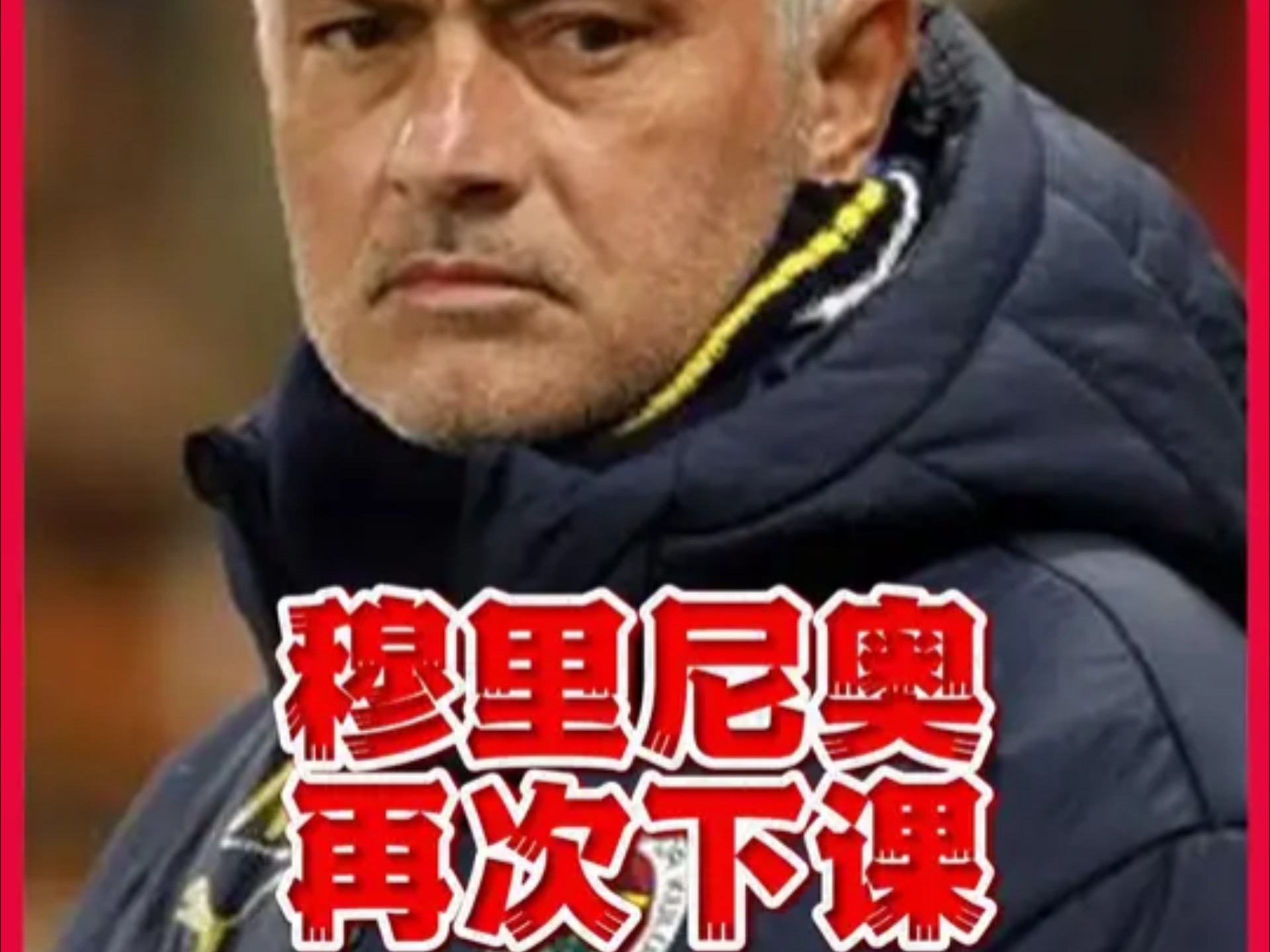 开云体育平台APP-关于罗马队主教练下课，球队将迎来新挑战的信息