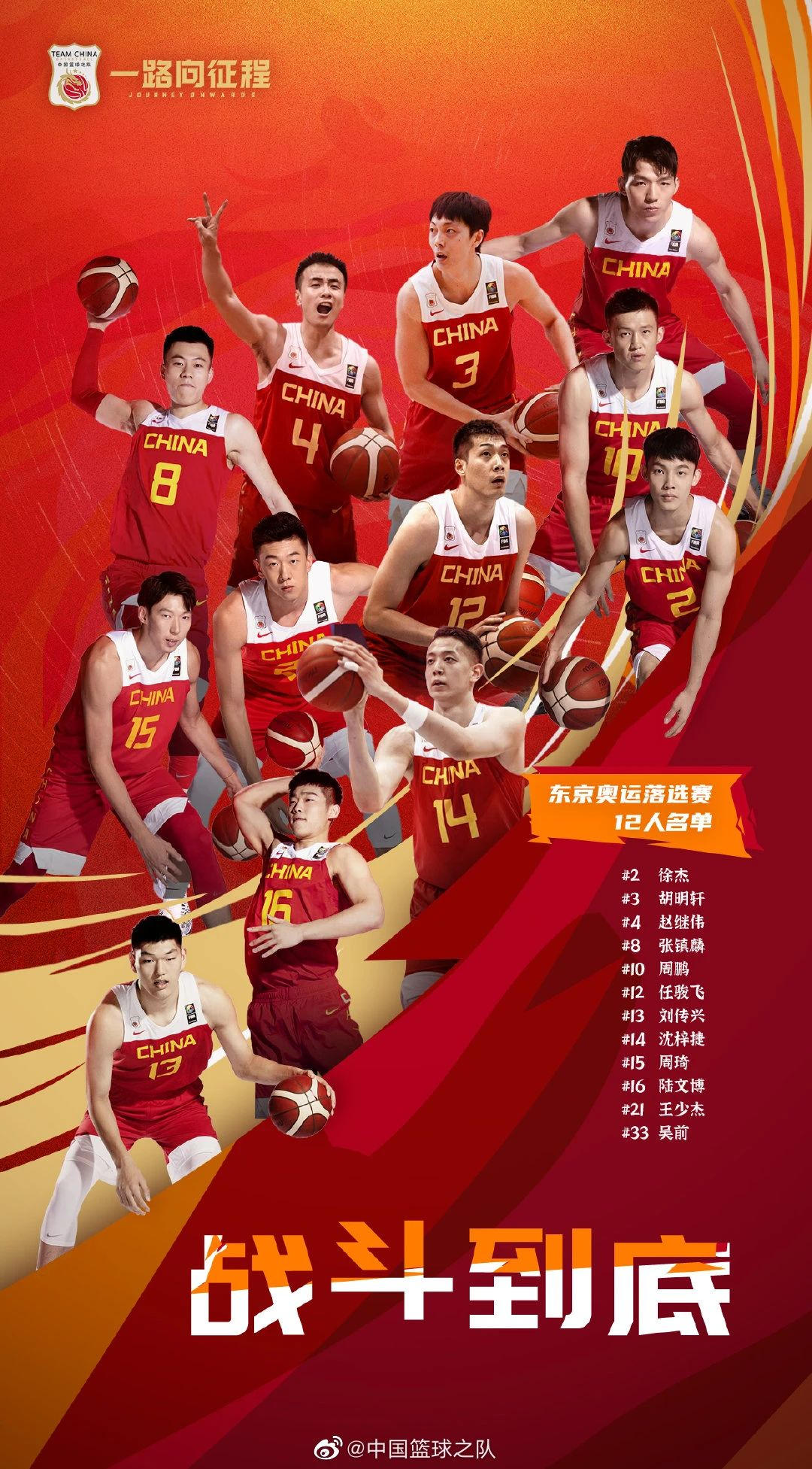 罗马憾失晋级机会，遗憾出局