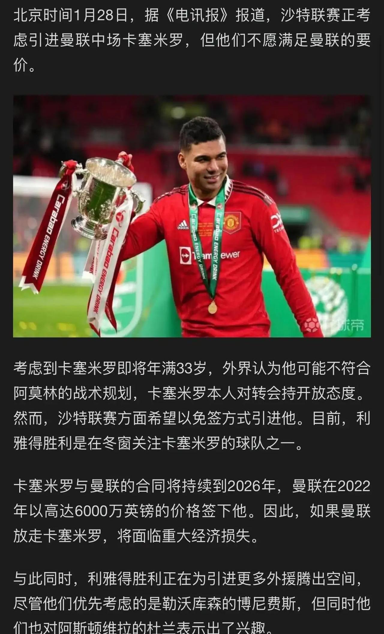 包含皇马转会窗开启，意向签下意甲球员的词条