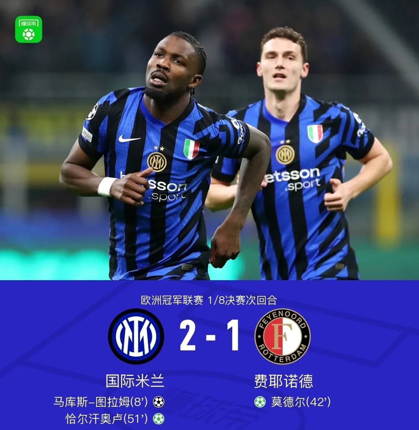 国米小将倒戈效力对手，引发争议