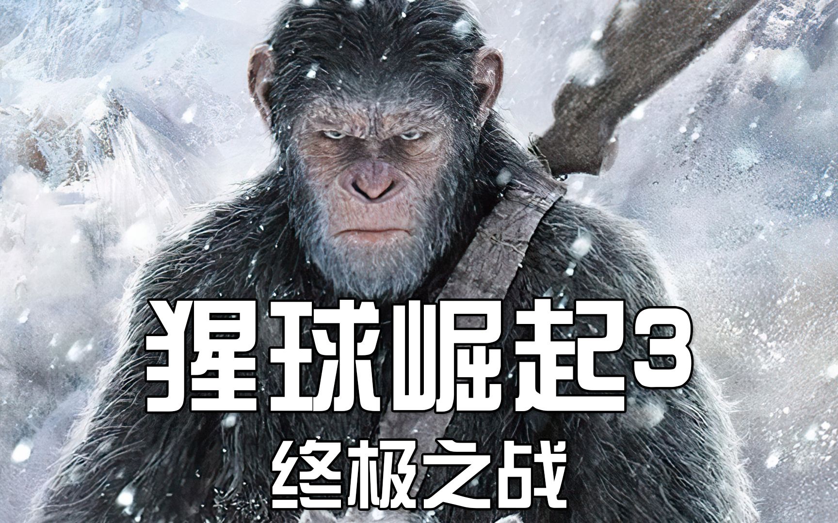 惊险刺激！足球巅峰之战势如破竹