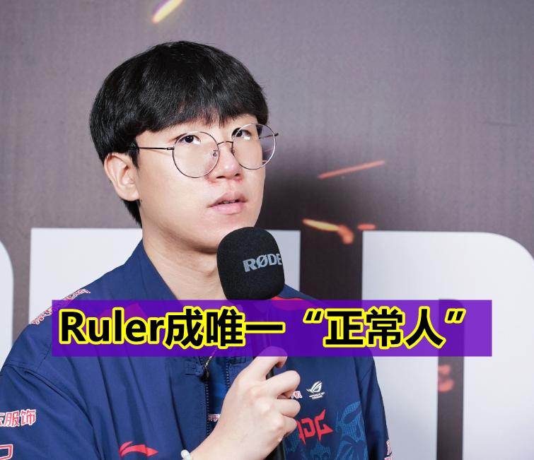 DRX险胜WBG，Ruler极限生还后反打激烈交锋八强赛，让粉丝疯狂欢呼的简单介绍