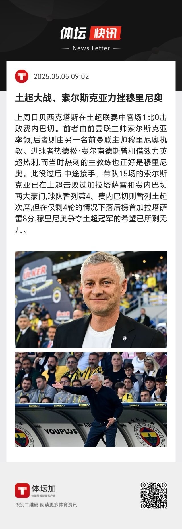 包含土耳其队低迷不振，小组出线无望的词条