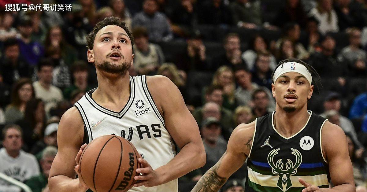 雄鹿胜马刺，米德尔顿砍下全场最高29分