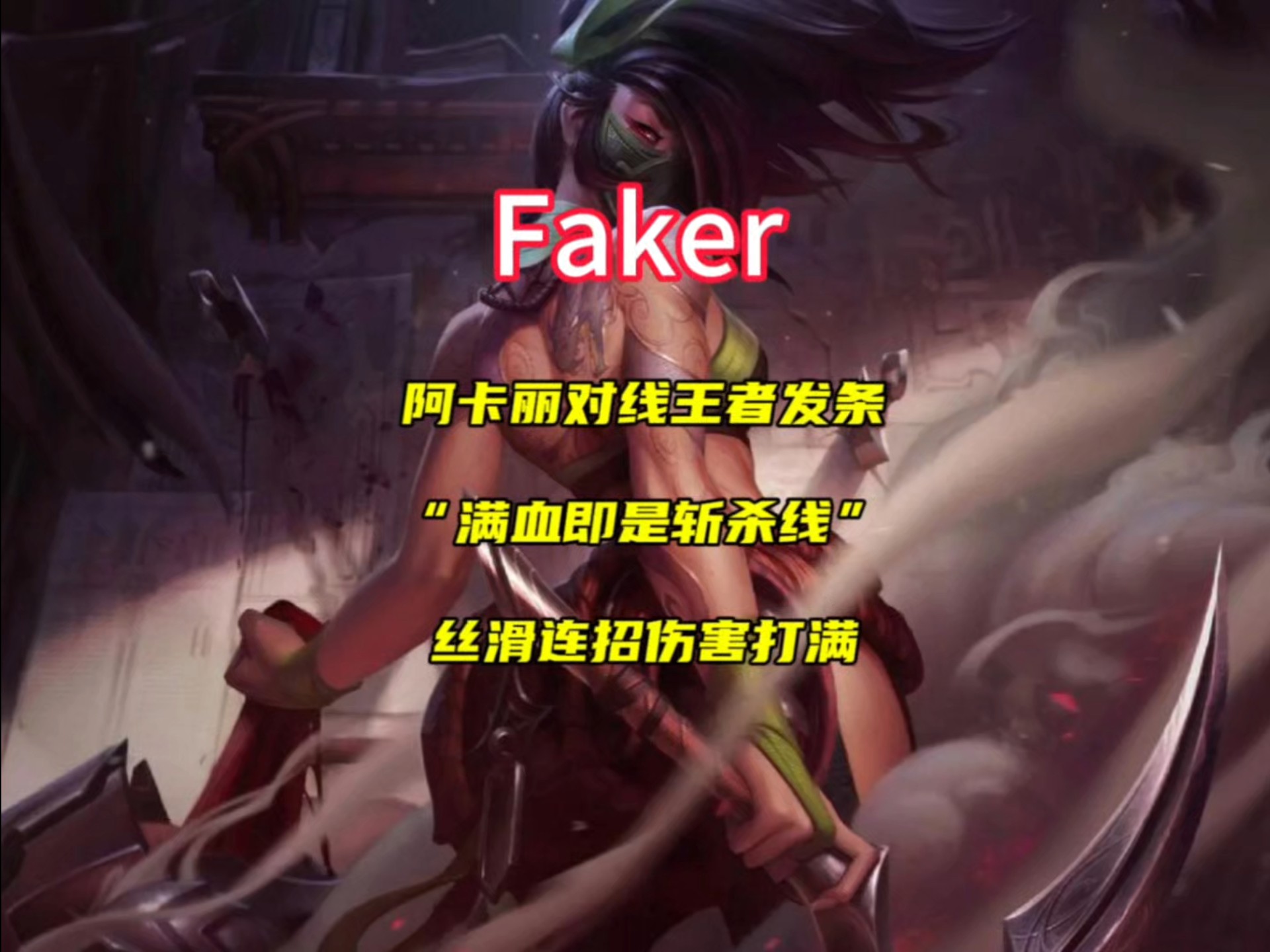FNC横扫EG,Faker线上压制力十足顶尖较量2025世界赛,锁定晋级资格 FNC横扫EG,Faker线上压制力十足顶尖较量2025世界赛,锁定晋级资格