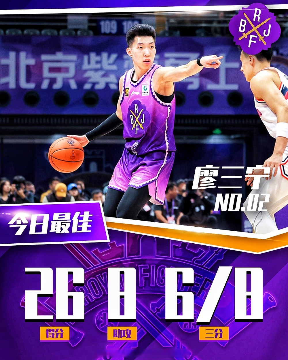 球队战术在比赛中发挥出色获得胜利