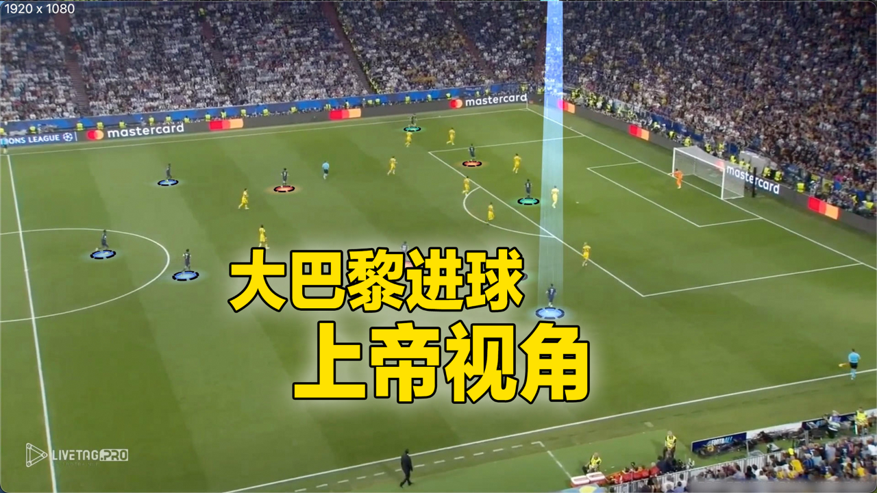 关键进球震撼全场！激烈交锋引发全民疯狂讨论