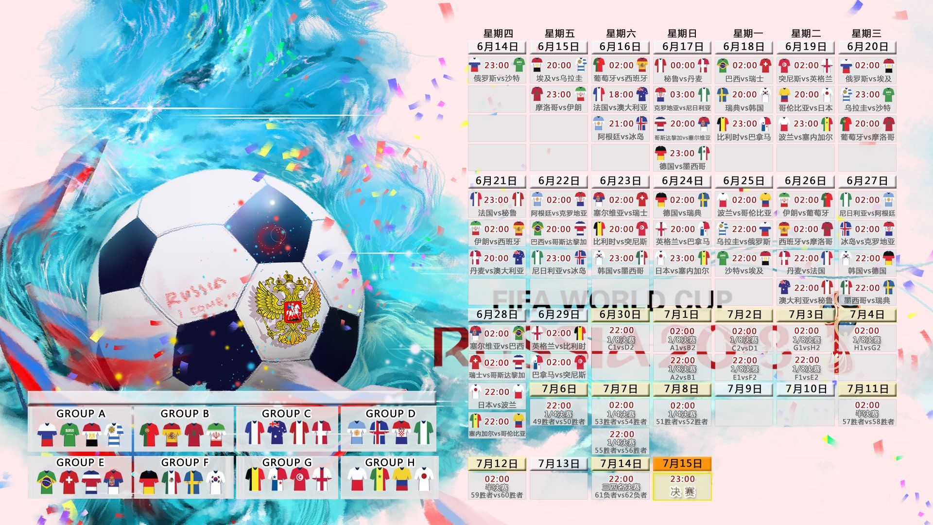 2026世界杯C组生死夜，巴雷拉压哨绝杀，韩国横扫比利时的奇迹之夜